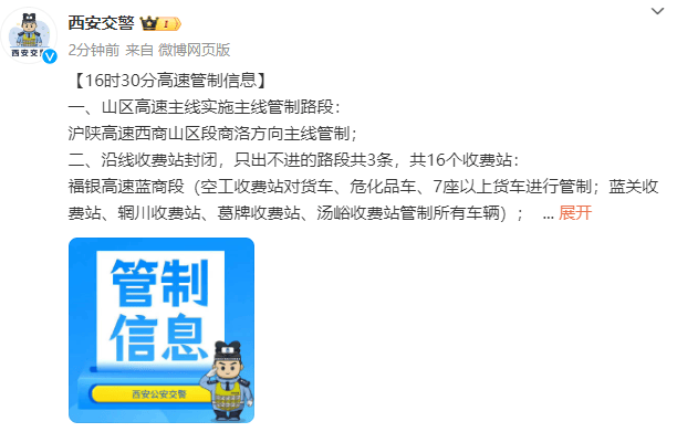 皇冠信用网申请_陕西本轮雨雪何时结束？最新消息皇冠信用网申请！西安……