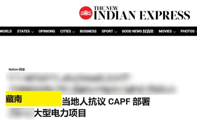 皇冠信用网账号_面对大批印度军警皇冠信用网账号，藏南民众高喊要回归中国？这里面有多少水分