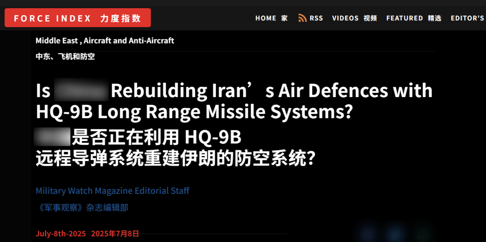 皇冠代理占成比例
_以军将再开战皇冠代理占成比例
,外媒称伊朗紧急接收红旗9B:中国武器在中东又火了