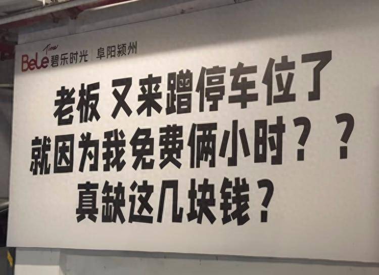 皇冠信用网登3代理
_“真缺这几块钱皇冠信用网登3代理
?”安徽一商场标语被指“内涵”顾客