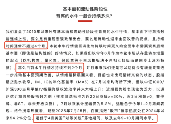 皇冠信用网哪里申请_李大霄：A股水牛也是牛皇冠信用网哪里申请，散户别过早下轿，好东西别给机构拿走了！外资进场有传递过程，非银金融成主力