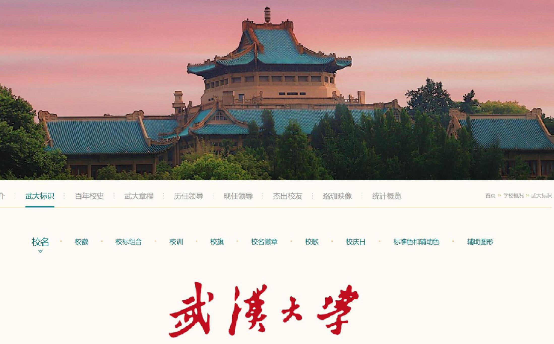 皇冠体育App下载_武汉大学校长张平文：正在处理“学生性骚扰指控被驳回”事件