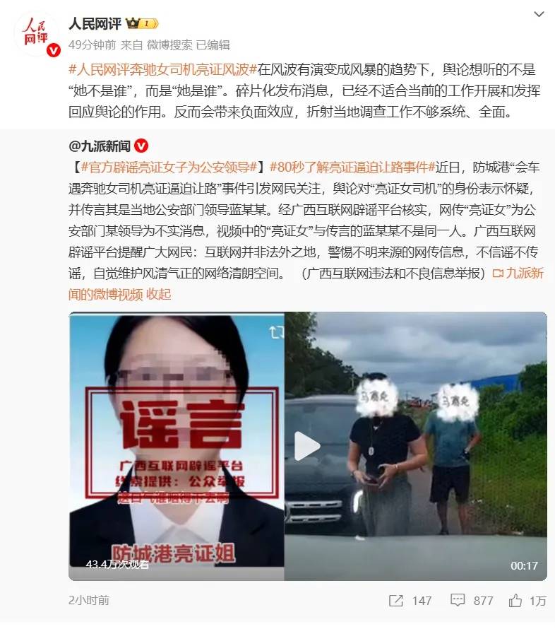 皇冠信用网押金多少
_人民网评“亮证”风波:当地调查工作不全面皇冠信用网押金多少
,舆论想听的是“她是谁”而非“她不是谁”