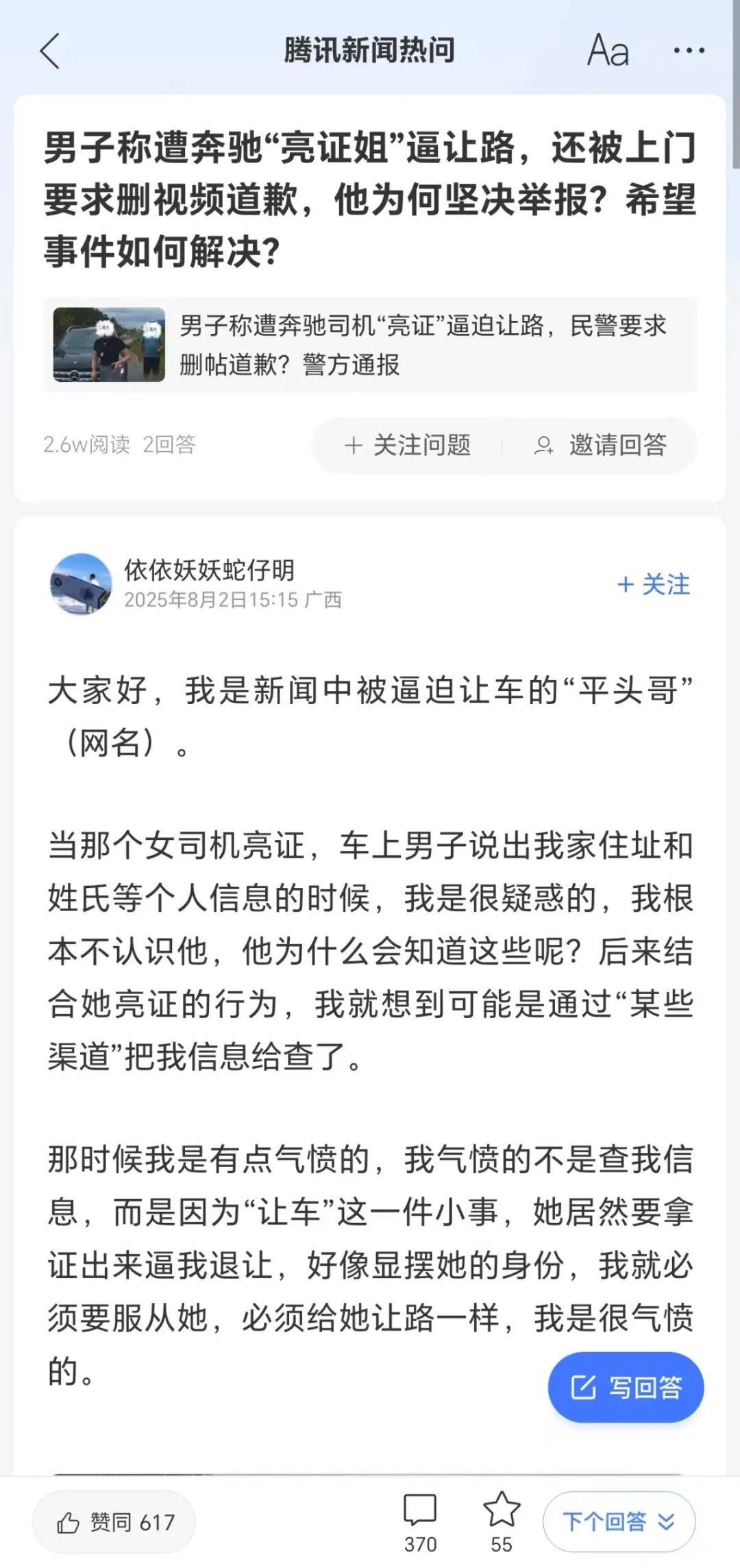 皇冠信用网注册开通
_被亮证当事人发声:相关负责人称女司机为普通经营者皇冠信用网注册开通
,证件是假的