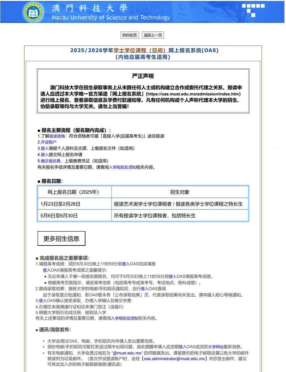 皇冠信用盘登3代理申请
_河北保定一高考生收到两份大学录取通知书皇冠信用盘登3代理申请
,家长:其中一所系澳门高校,在官网报名不占用统招指标