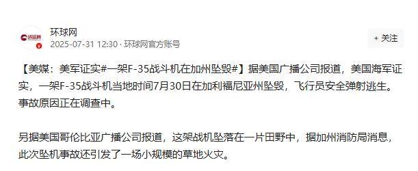 如何代理皇冠信用网_美国海军天塌了如何代理皇冠信用网，F-35C迎来噩耗，坠机爆炸，印度刚刚提出想购买