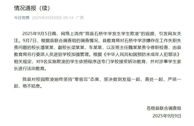 皇冠会员注册 | 22秒被扇17个耳光皇冠会员注册！校园霸凌防治不能止于“事后追责”