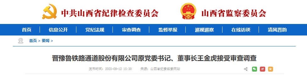 土耳其超级联赛 | 王金虎、王廷俊接受审查调查土耳其超级联赛！