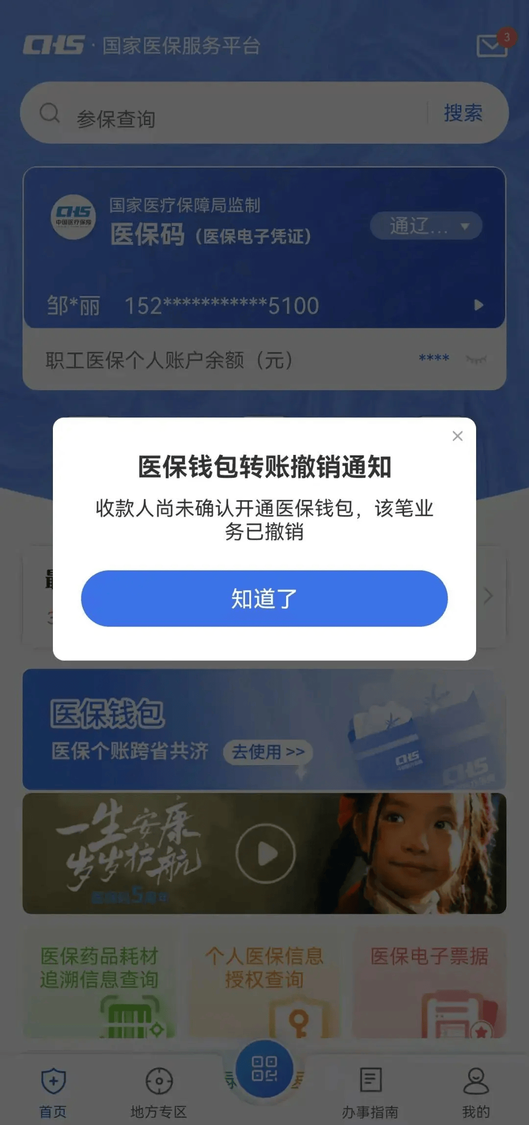 皇冠信用網登3代理_职工医保账户余额可以转账了皇冠信用網登3代理！这样开通→