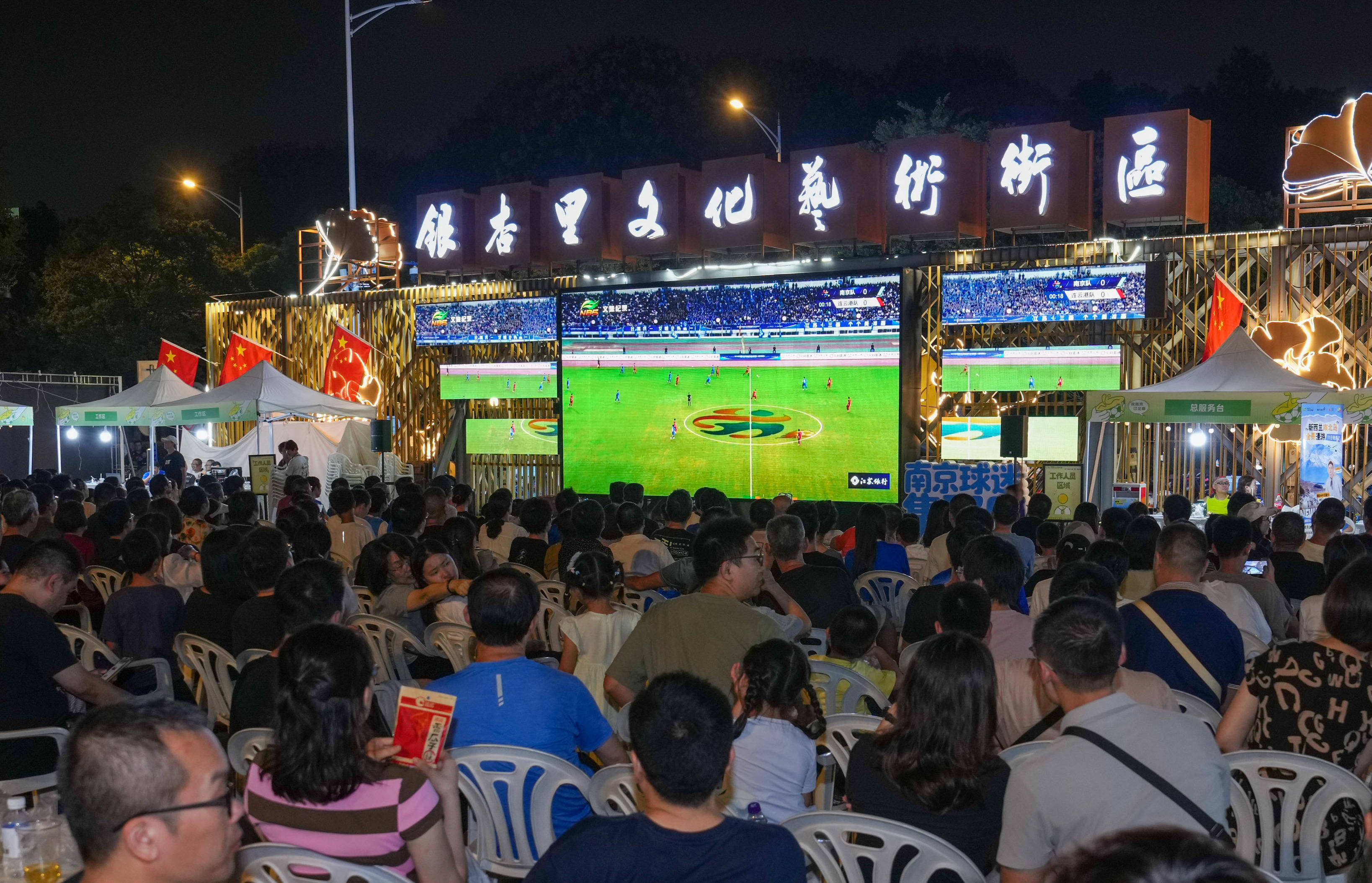 皇冠平台_江苏省城市足球联赛:南京胜连云港晋级半决赛