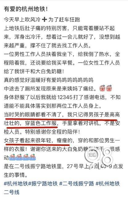 皇冠信用网开户_杭州地铁内皇冠信用网开户，女乘客突然崩溃大哭！紧接着……这一幕被拍下