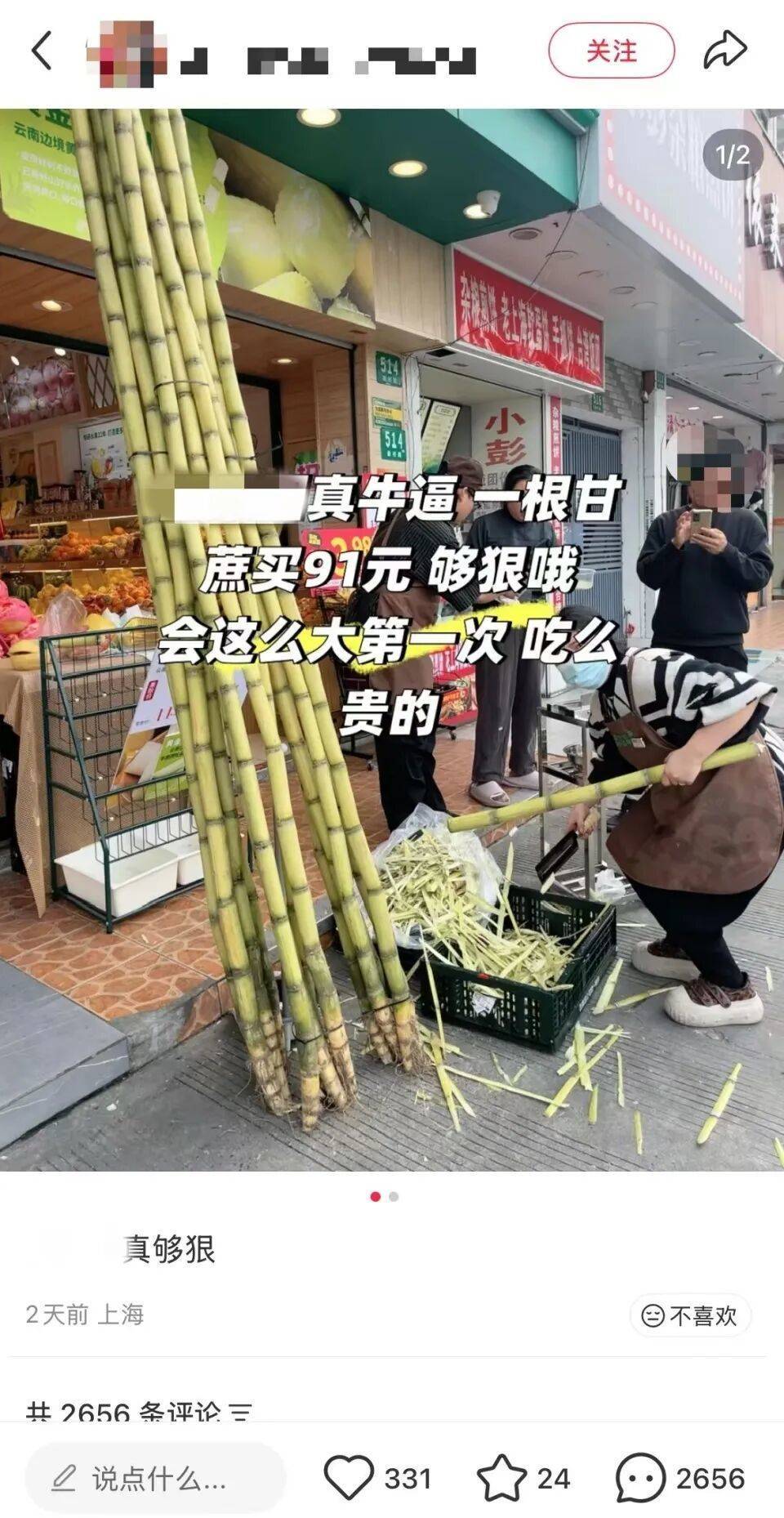 皇冠足球会员注册_上海一消费者称花91元买一根甘蔗皇冠足球会员注册，口感与普通甘蔗并无太大区别，商家：系绿皮甘蔗，9.9元一斤，口感更软嫩