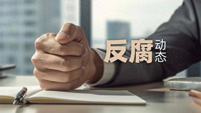 皇冠登3管理出租_驻马店市人大常委会原党组副书记、副主任贾迎战被查