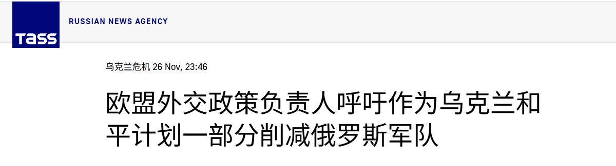 阿森纳足球
_向特朗普叫板阿森纳足球
,欧盟官员:乌克兰没失败,应限制俄罗斯军费和军队
