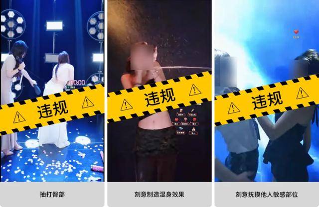 欧洲附加赛A组_“选妃”玩法诱导打赏欧洲附加赛A组，低俗团播被“一锅端”