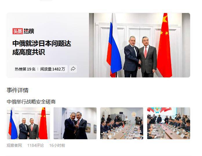 洲际附加赛1组_中俄达成共识后洲际附加赛1组，高市早苗改口：台湾是中国领土不可分割的一部分