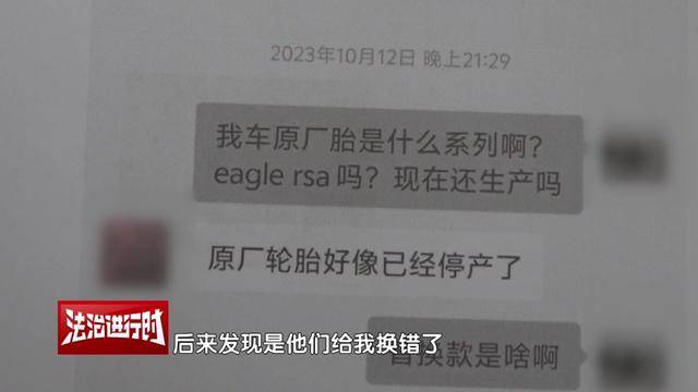 信用网怎么注册_因“车胎花纹不一致”未过年检信用网怎么注册，车主：问题要从6年前查起！