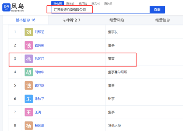 皇冠协议球
_被举报后皇冠协议球
,徐湖平之子徐湘江商业版图曝光,果然不简单
