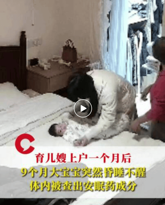 皇冠信用网平台
_9个月大宝宝突然昏睡不醒皇冠信用网平台
,体内查出安眠药成分,育儿嫂否认“下药”,警方已带走调查