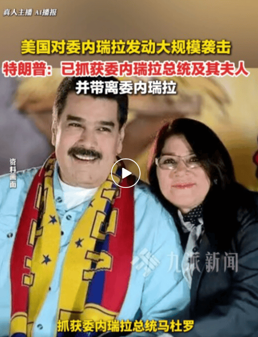 皇冠hga026
_多方回应美对委实施打击:斯塔默称英未参与行动;冯德莱恩称欧盟支持和平、民主的过渡