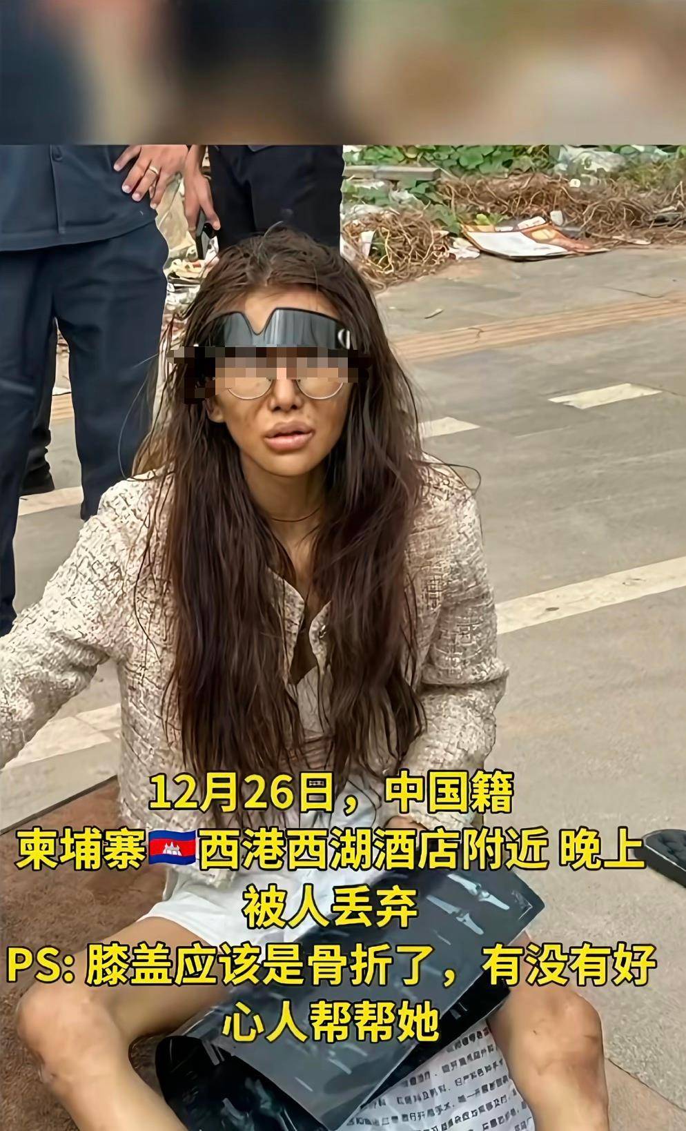 皇冠代理开户_福建20岁女网红在柬埔寨街头流浪皇冠代理开户，面容憔悴疑似受伤，父亲：9天前女儿曾要钱看病，报警后才知她去年4月已出国