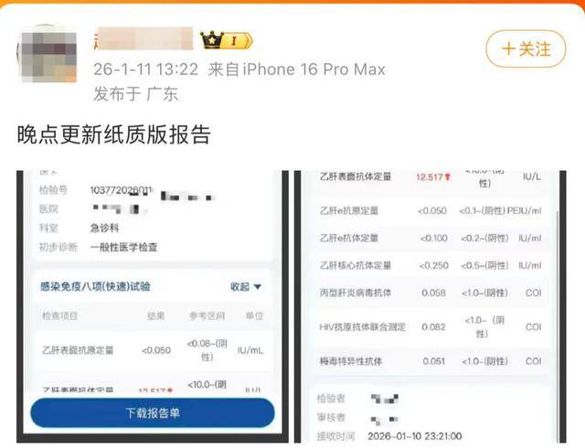 皇冠正网
_“百万粉丝网红疑患梅毒住院记录流传”皇冠正网
,东莞市卫健局回应:将调查核实;本人发检测阴性报告否认