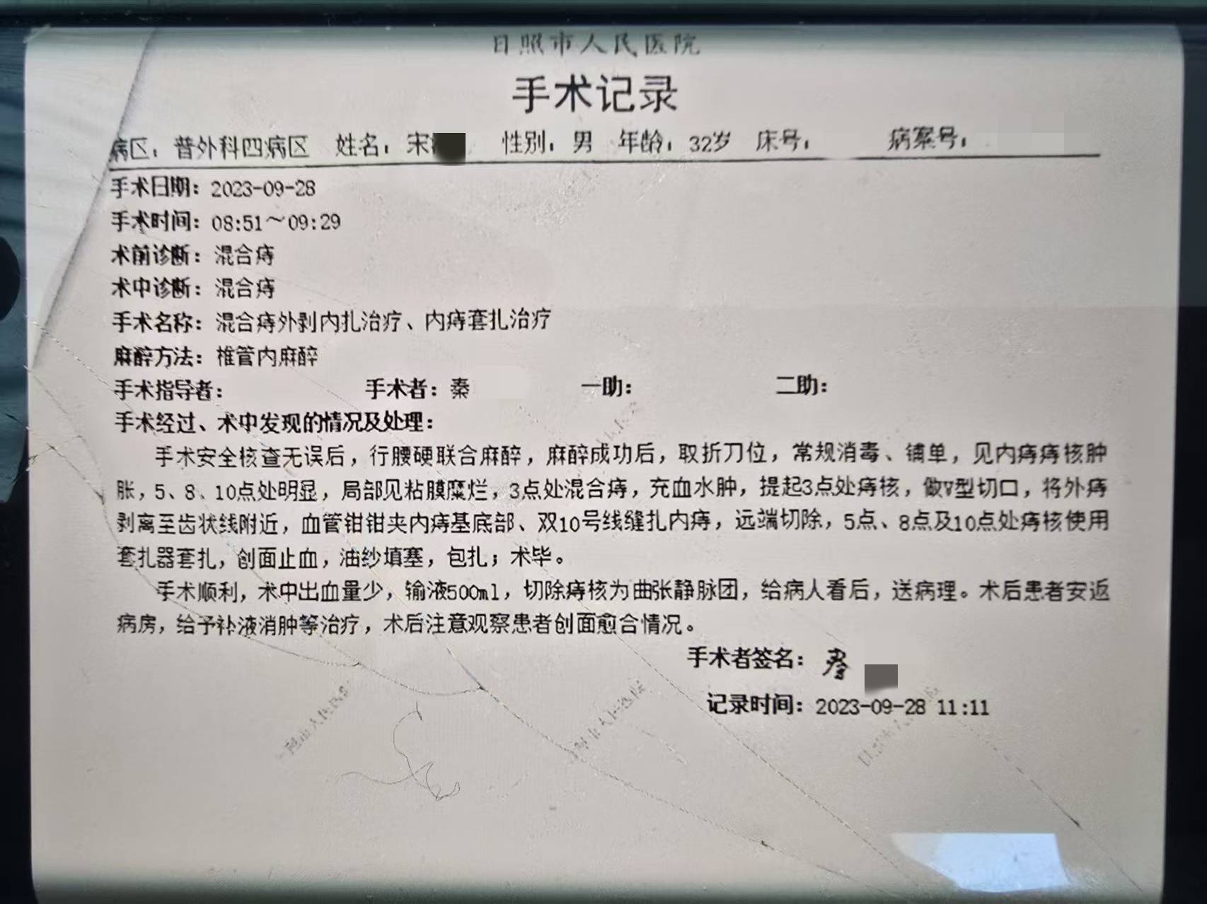 新2网_山东日照34岁医生去世新2网，家属称因“痔疮手术引发”，最新进展：卫健委成立调查组