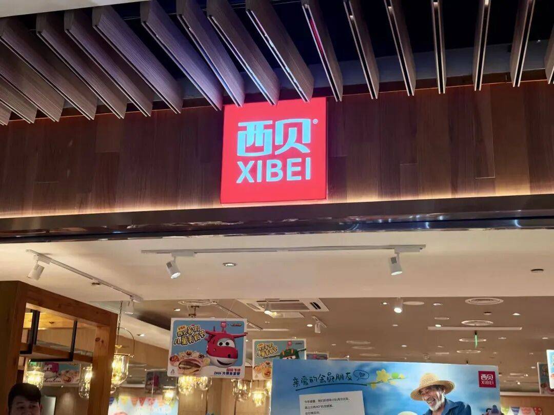 U23中国vsU23日本_西贝获新融资U23中国vsU23日本，投资方浮现新荣记、胡晓明身影