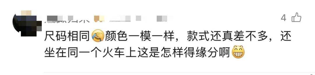 皇冠信用网注册开通_男子坐卧铺时鞋被穿错皇冠信用网注册开通,斯凯奇变Prada,网友:“没想到第一次穿PRADA是以这种方式”