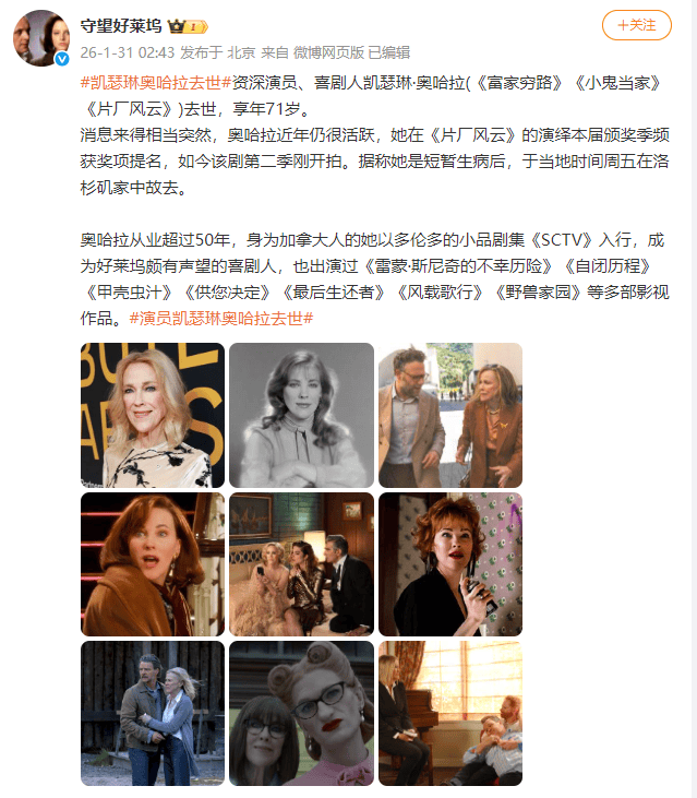 皇冠信用网去哪里弄_太突然！著名女演员在家中去世！声望颇高皇冠信用网去哪里弄，代表作耳熟能详……众多明星名人悼念