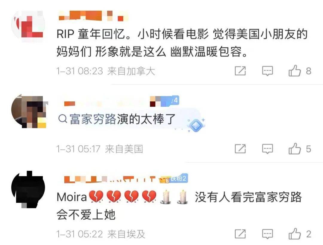 皇冠信用网去哪里弄_太突然！著名女演员在家中去世！声望颇高皇冠信用网去哪里弄，代表作耳熟能详……众多明星名人悼念