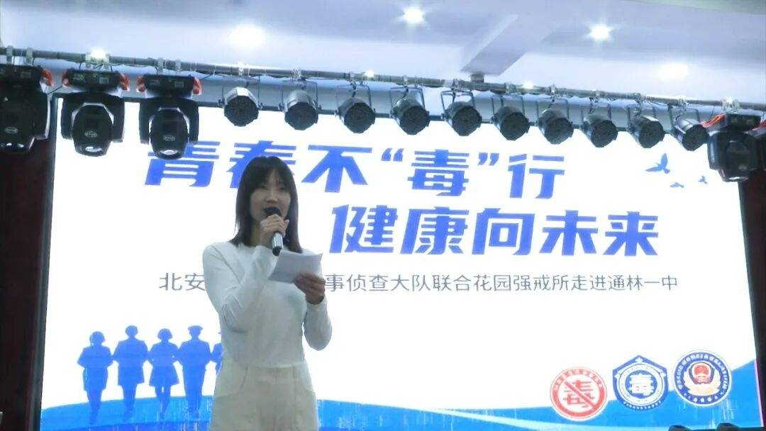 足球平台网站代埋 _北安市公安局开展禁毒教育进校园活动