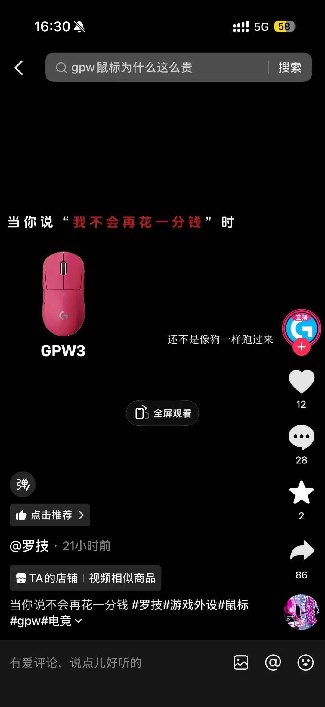 皇冠登3管理出租_“一降价你还不是像狗一样跑过来”皇冠登3管理出租，罗技官方账号发布鼠标广告侮辱消费者，品牌方回应