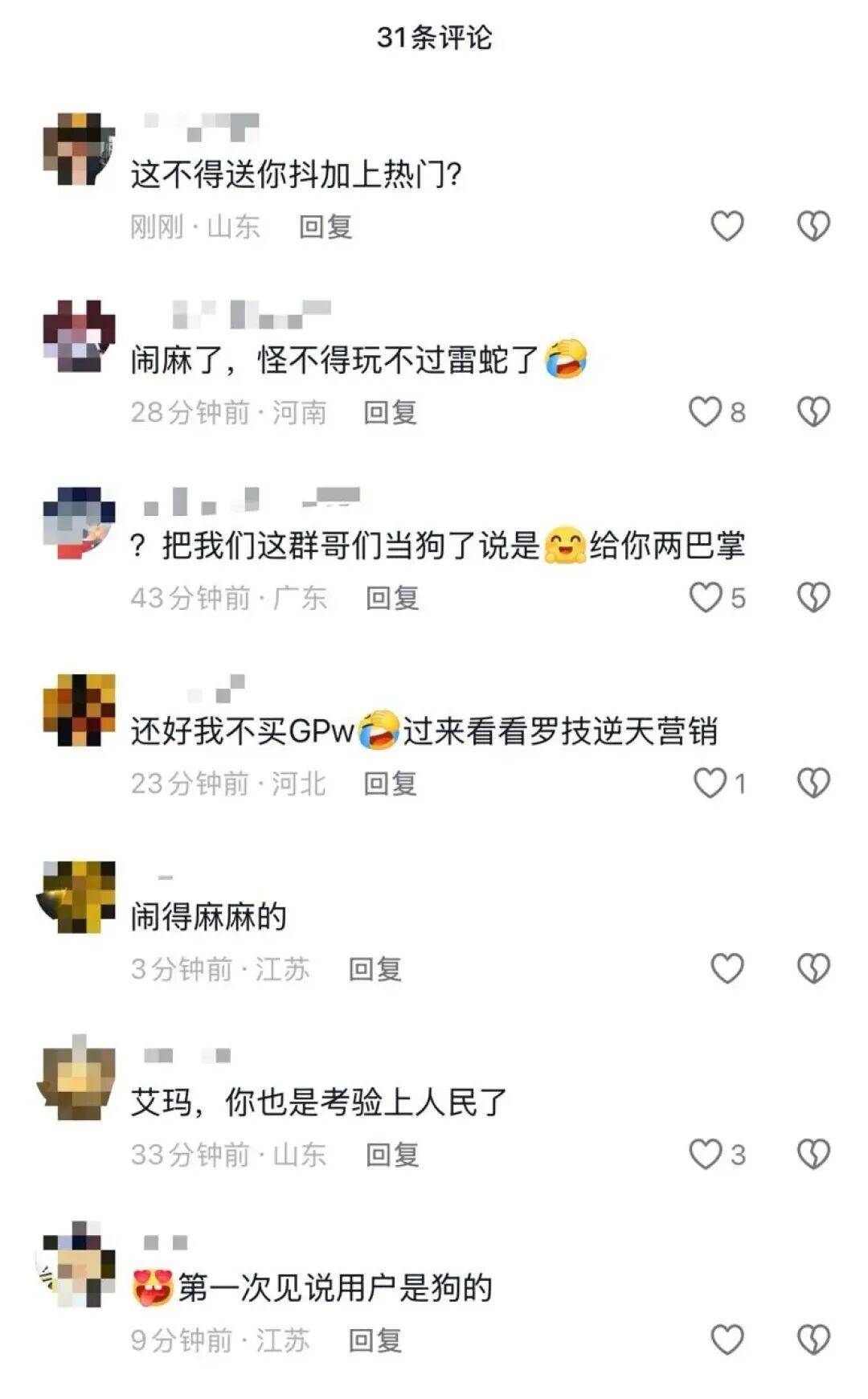 皇冠登3管理出租_“一降价你还不是像狗一样跑过来”皇冠登3管理出租，罗技官方账号发布鼠标广告侮辱消费者，品牌方回应