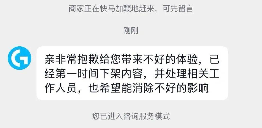 皇冠登3管理出租_“一降价你还不是像狗一样跑过来”皇冠登3管理出租，罗技官方账号发布鼠标广告侮辱消费者，品牌方回应