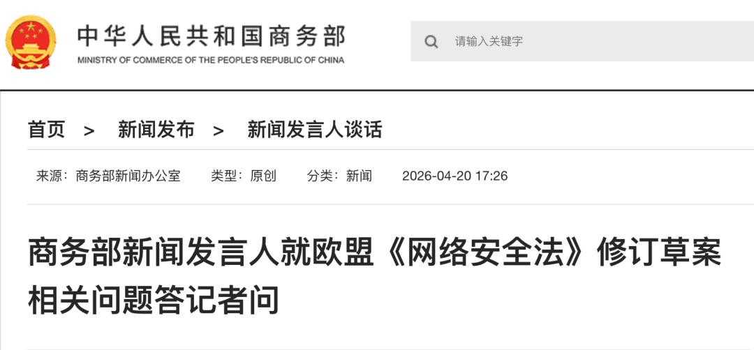 皇冠信用网怎么申请_中方表达严正关切皇冠信用网怎么申请,希望欧方不要低估中方维护国家利益和企业合法权益的坚定决心