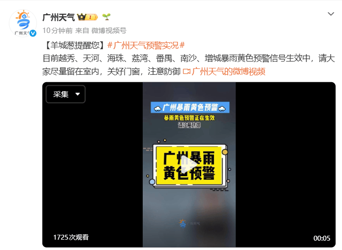 皇冠信用网出租
_广州天气重要提醒:尽量留在室内皇冠信用网出租
,关好门窗