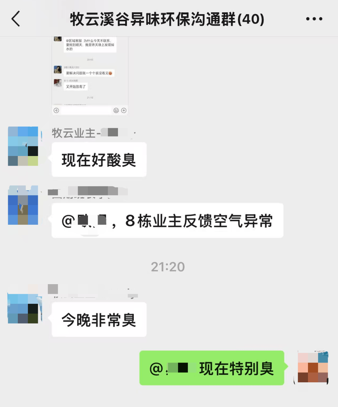 皇冠信用盘
_“今晚非常臭”!惠深交界一小区异味扰民皇冠信用盘
,业主投诉了8年!官方:监测合格,但难完全闻不到
