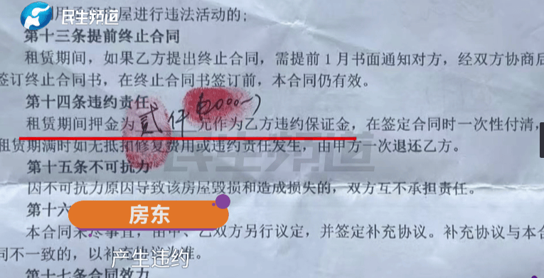 世界杯足球平台代理
_郑州一女子怀孕后被房东告知有习俗世界杯足球平台代理
,不能在家里坐月子,当事人:他让我住月子中心或者搬走,退租又说我违约,房东:退租没提前告知
