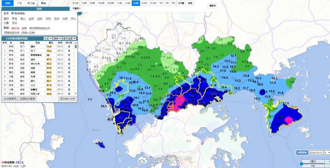 皇冠信用网代理出租_深圳市民疑惑今早为何不停课皇冠信用网代理出租，官方释疑