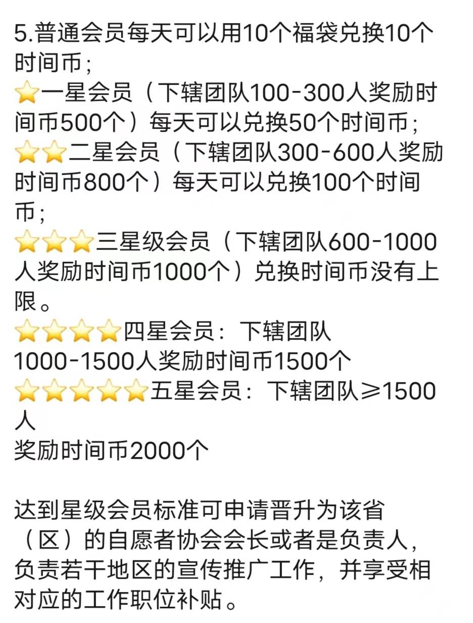 皇冠信用盘会员_公益项目“时间银行”互助养老服务模式被骗子盯上