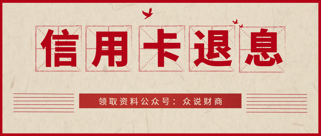 皇冠信用网如何申请_信用卡退息如何申请皇冠信用网如何申请，话术信件资料