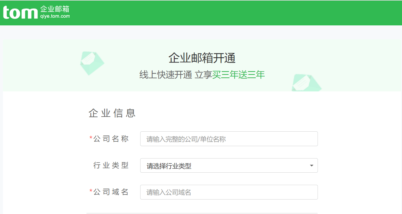 皇冠信用网注册开通_企业邮箱怎么开通注册皇冠信用网注册开通？三步搞定流程详解