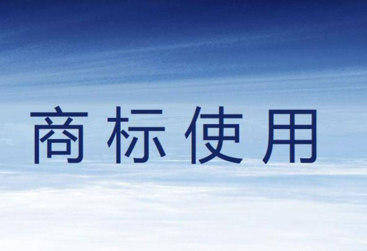 皇冠信用网如何注册_如何提升商标注册成功率的小技巧？汇标网告诉您皇冠信用网如何注册！