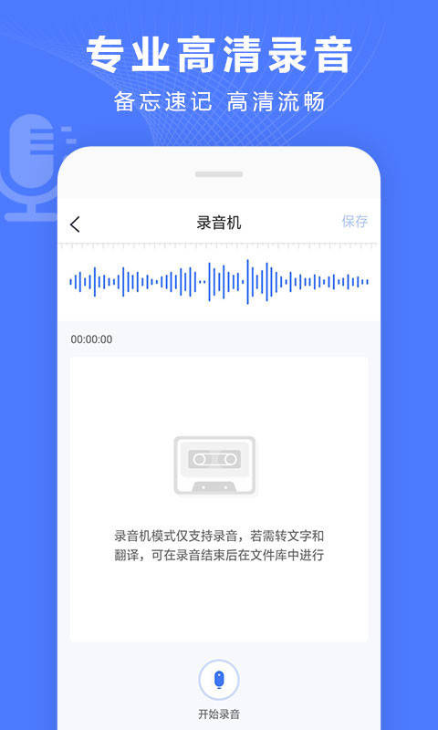 皇冠信用网APP下载_免费的录音转文字app-免费的录音转文字app下载