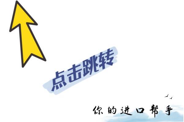 皇冠代理申请流程_锆英砂进口报关需要申请许可证吗皇冠代理申请流程，进口流程你了解多少|锆英砂进口清关代理