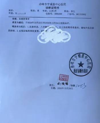 皇冠信用盘结算日是哪天_赤峰市教育局介入皇冠信用盘结算日是哪天，家长称：孩子拨弄开关被另一班班主任打伤