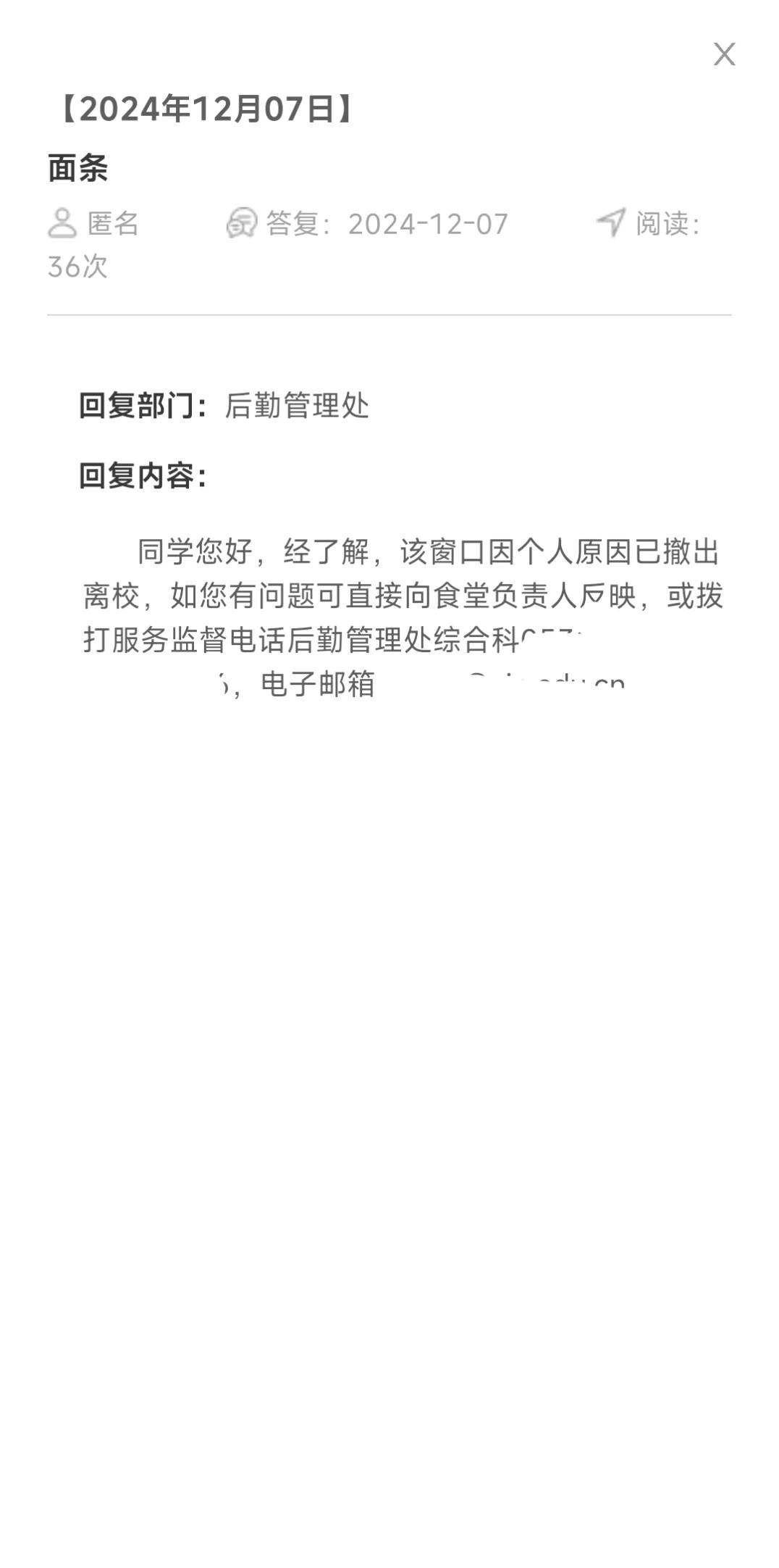 皇冠登一登二登三区别_济大学生称超市煮泡面卖10元挤走卖3.5元的食堂老板皇冠登一登二登三区别，学校：已要超市整改，热食商品下架