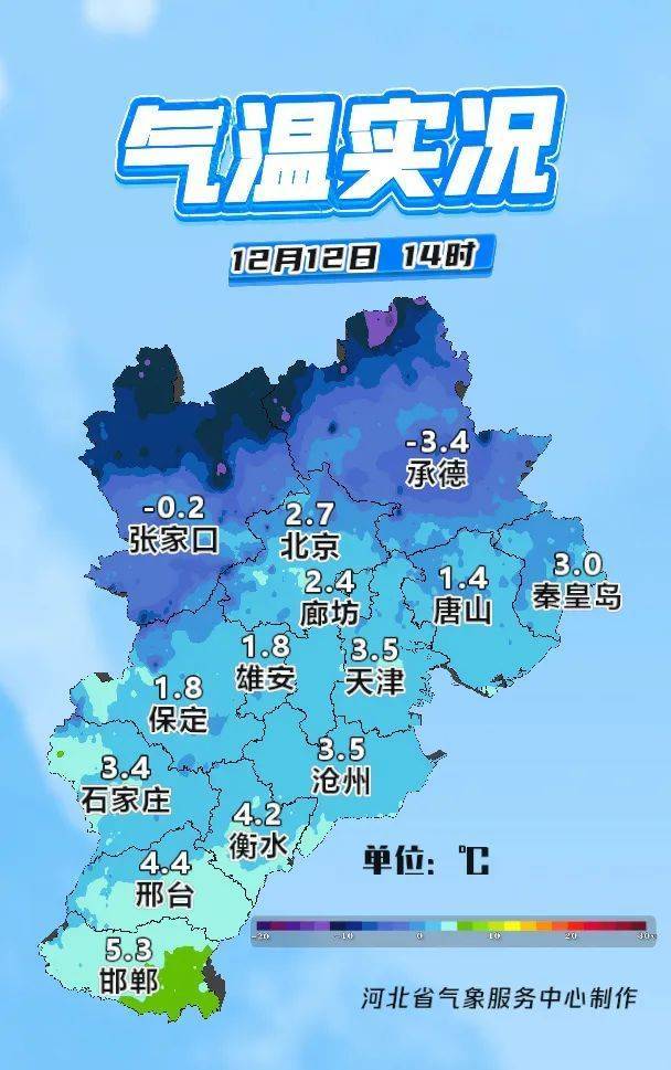 皇冠信用网在线申请_小到中雪+最低-20℃！今晚皇冠信用网在线申请，河北这些地方有雪……