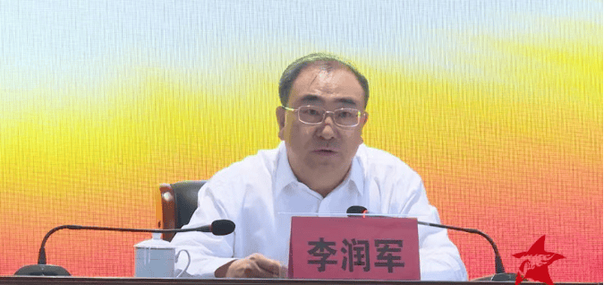 皇冠信用在线注册_李润军皇冠信用在线注册，被查